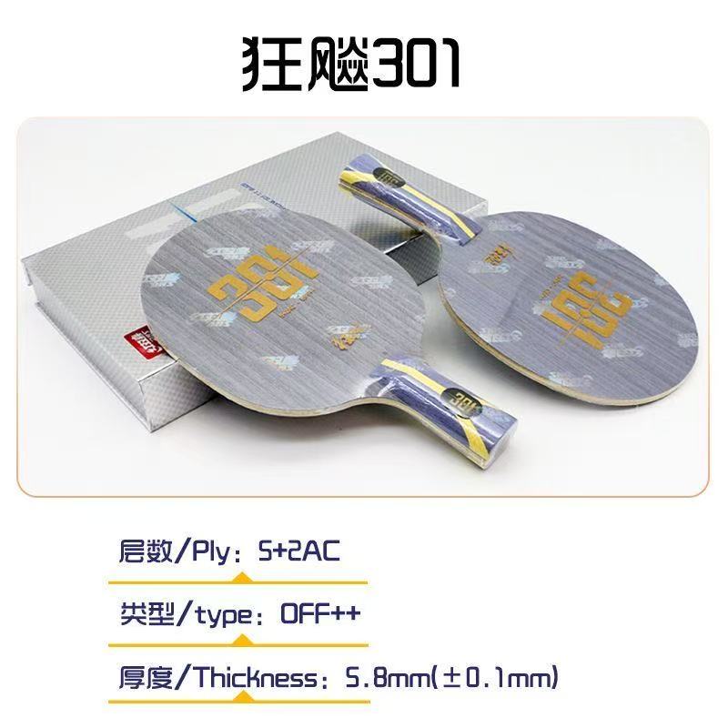 DHS 허리케인 301 탁구 블레이드 왕하오 RPB 5 - Table Tennis Blade 리뷰 및 가격
