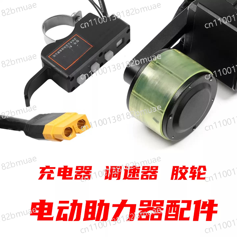 전기 부스터/고무 슬리브/48V 충전기/속도 조절기용  - Rubber Booster Speed 리뷰 및 가격